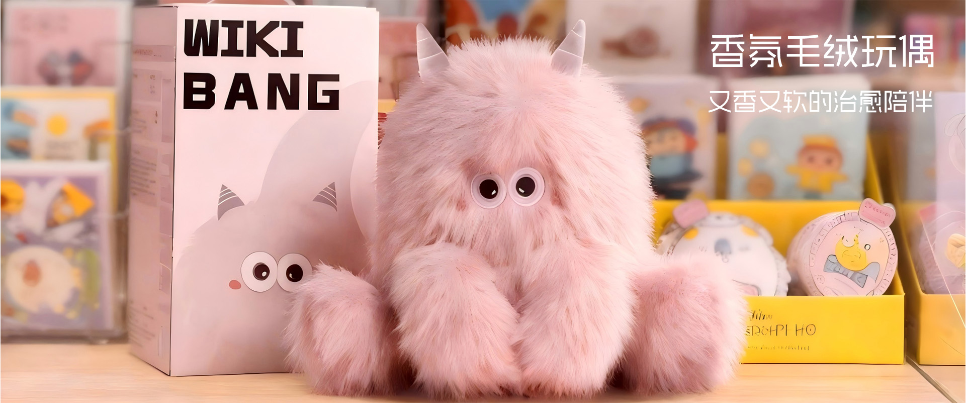 【38女神节】香氛玩偶公仔香薰娃娃送闺蜜女朋友生日礼物高级实用