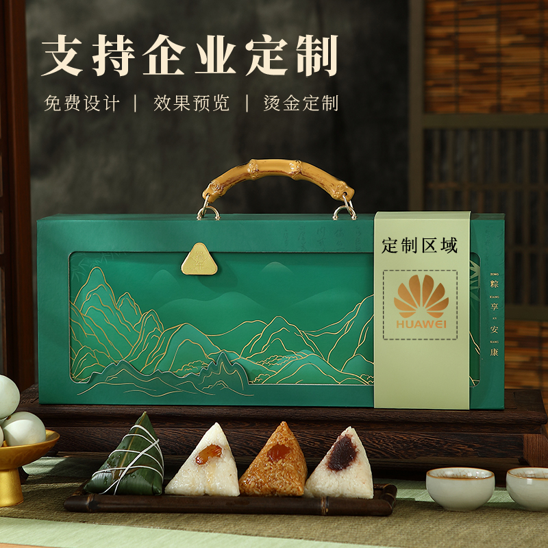 端午礼品定制端午送礼端午员工福利