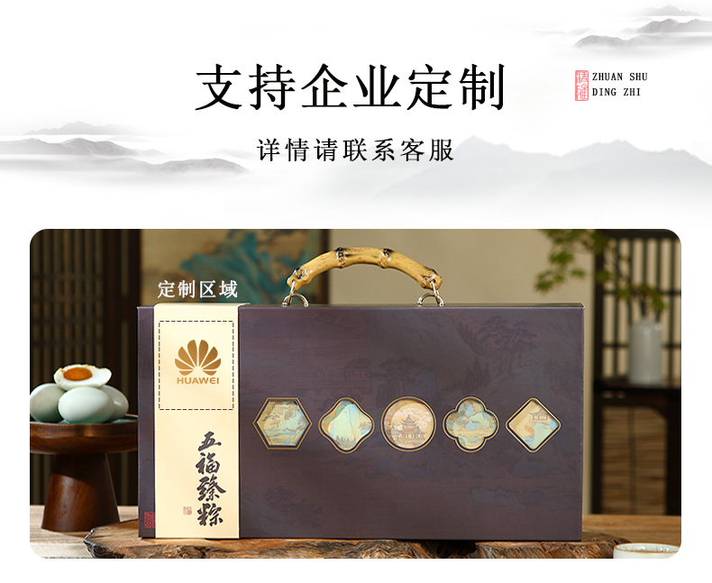 五福臻粽_02