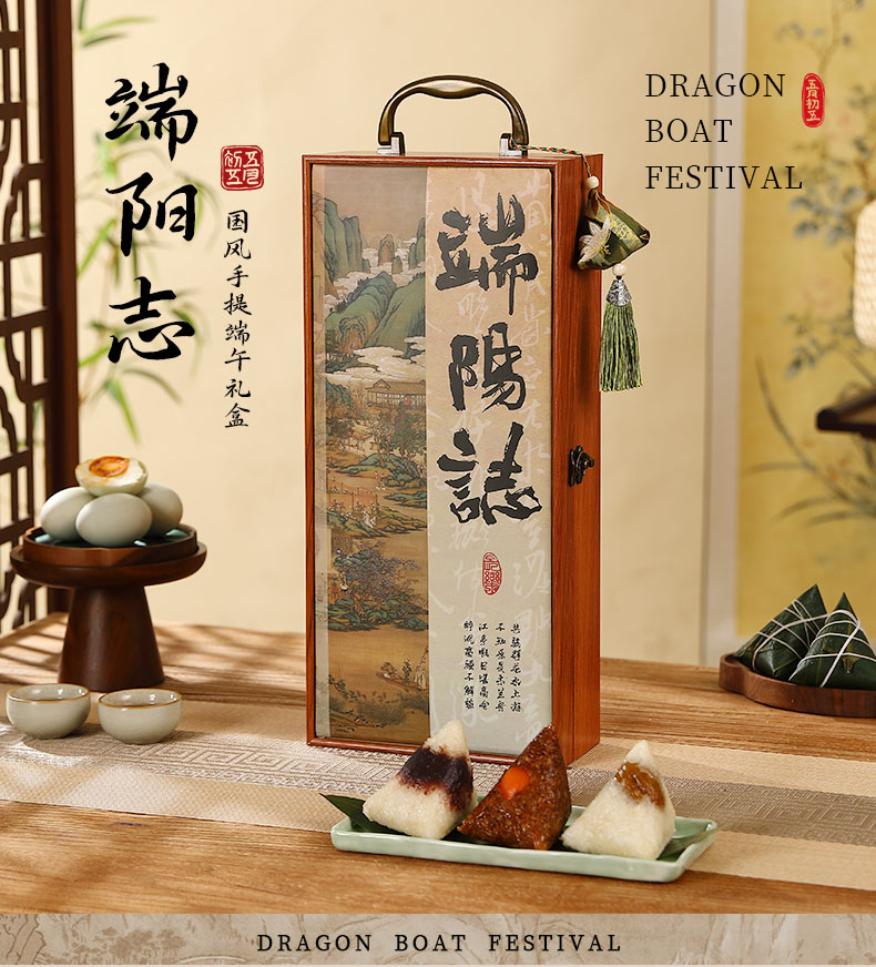 端阳志_01