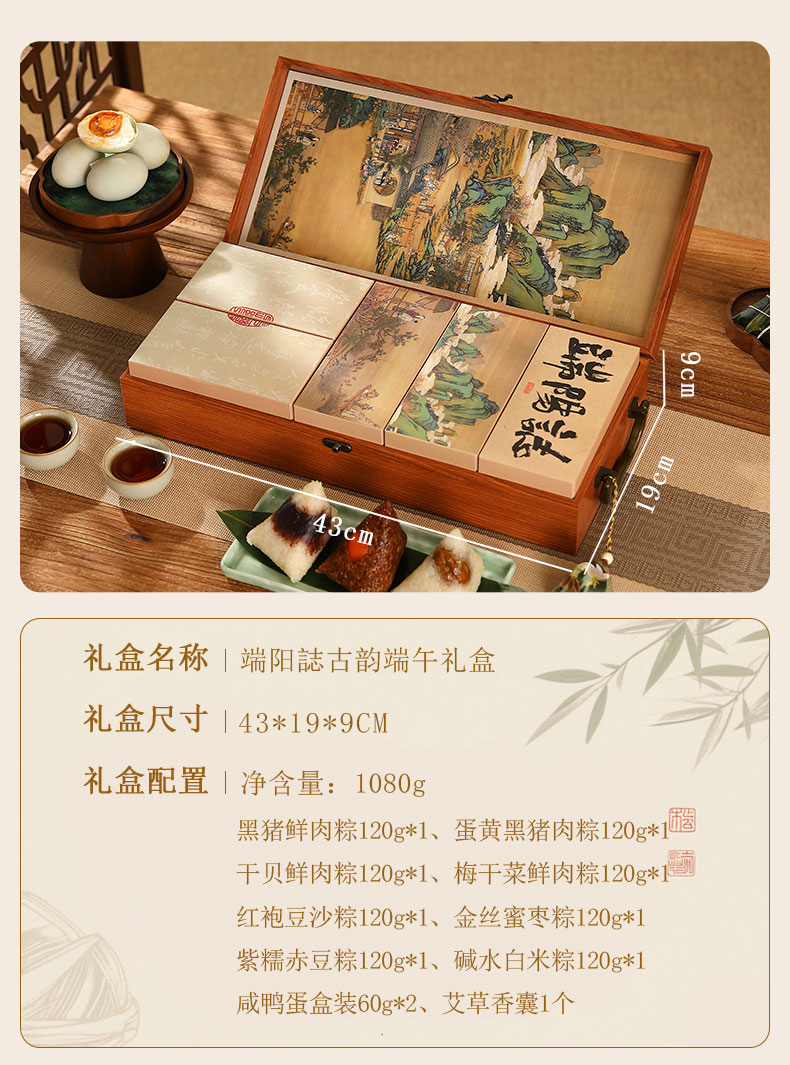 端阳志_04
