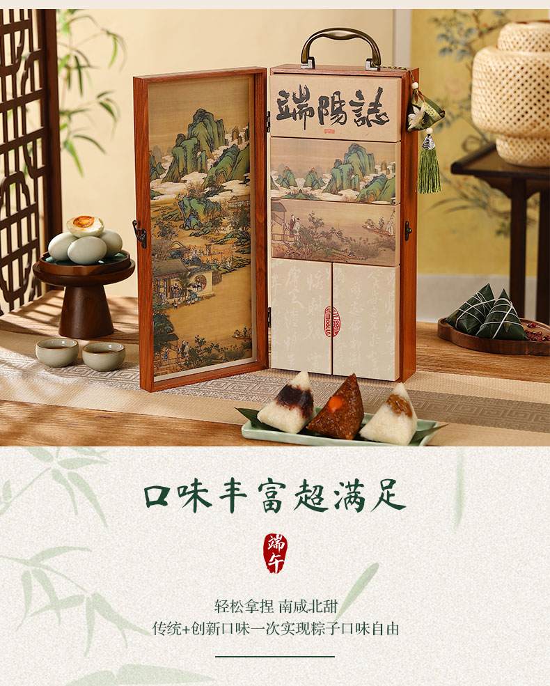 端阳志_05