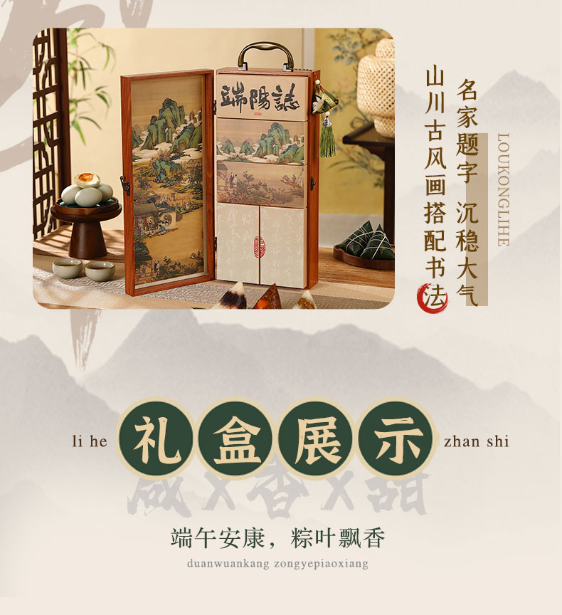 端阳志_09
